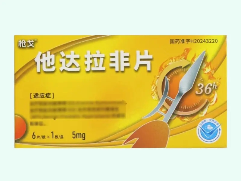 他达拉非片