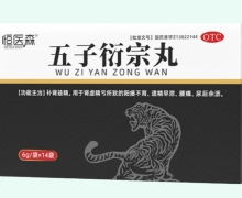 恒医森五子衍宗丸价格对比 14袋