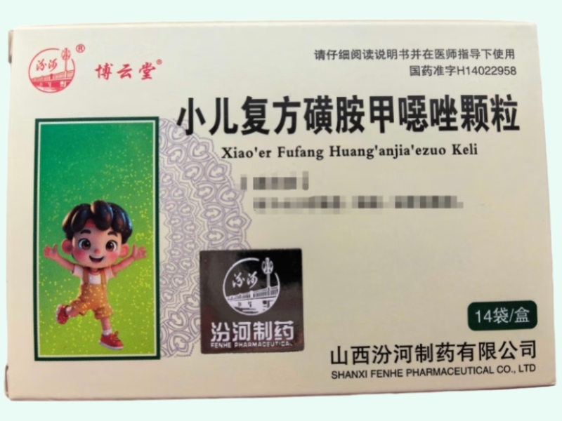 小儿复方磺胺甲噁唑颗粒