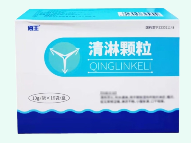 清淋颗粒