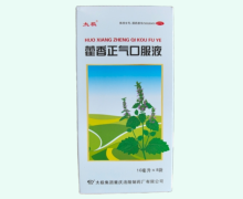 太极藿香正气口服液价格对比 8袋 涪陵制药