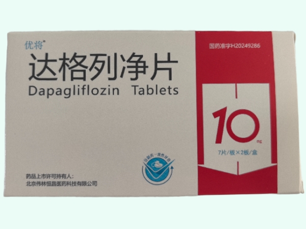 达格列净片