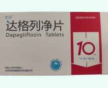 达格列净片价格对比 10mg*14片 优将