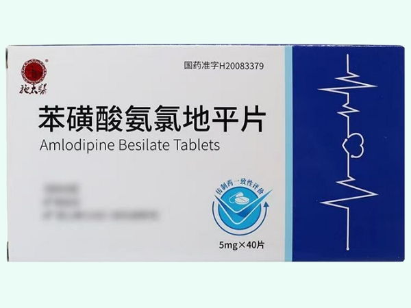 苯磺酸氨氯地平片