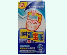 小林冰宝贴(医用退热贴)价格对比 8片 成人用