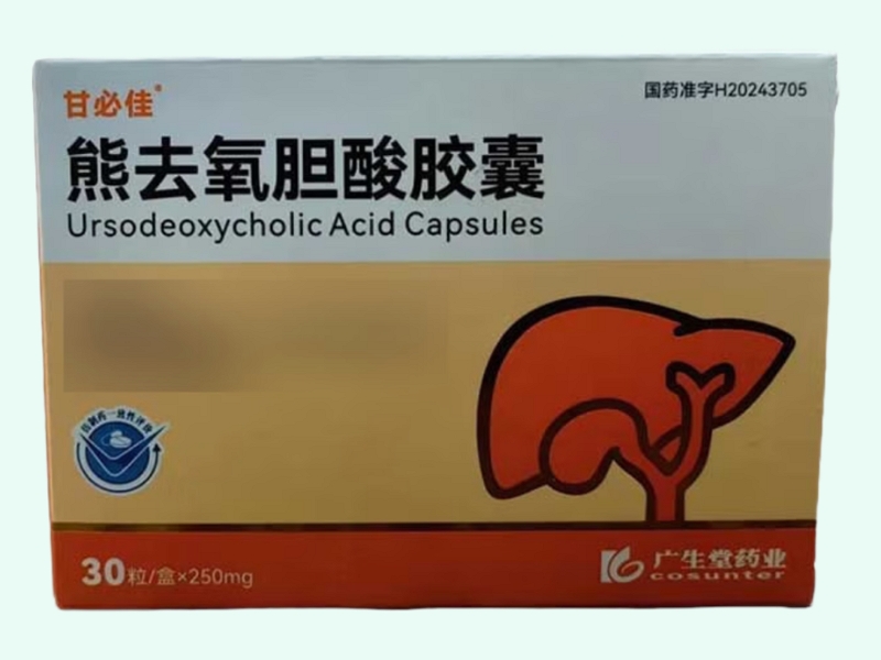 熊去氧胆酸胶囊