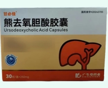 甘必佳熊去氧胆酸胶囊价格对比 30粒