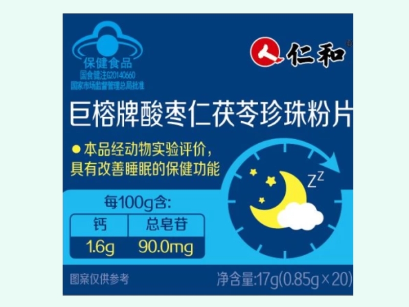 巨榕牌酸枣仁茯苓珍珠粉片