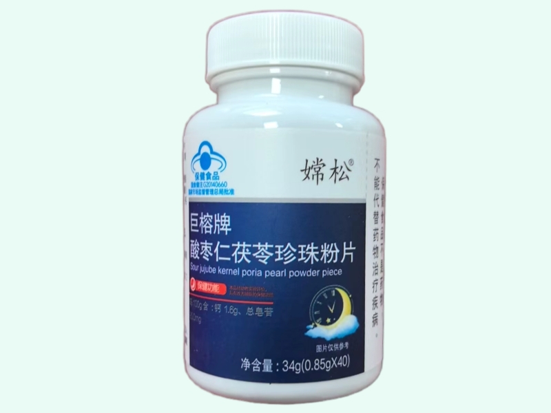 巨榕牌酸枣仁茯苓珍珠粉片