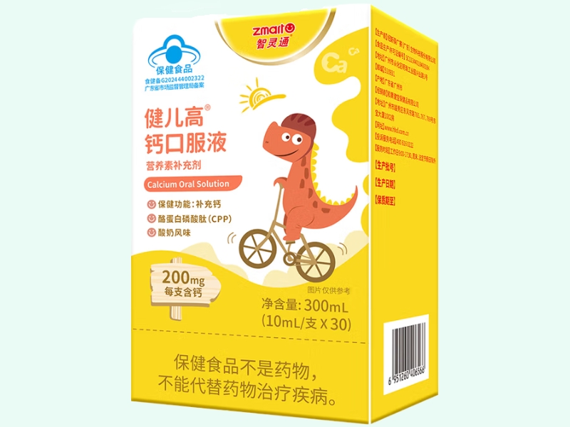 健儿高®钙口服液