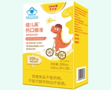 健儿高钙口服液价格对比 智灵通