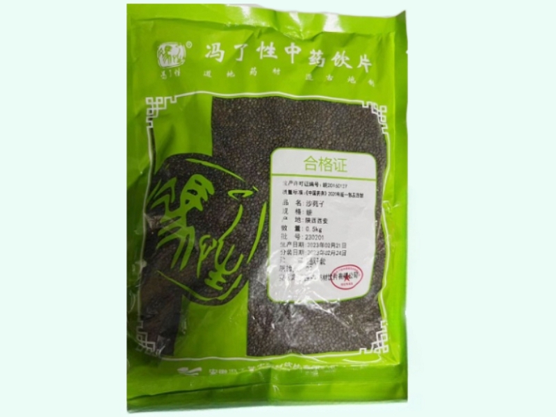 沙苑子