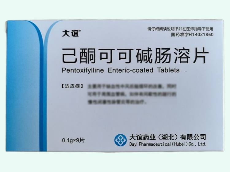 己酮可可碱肠溶片