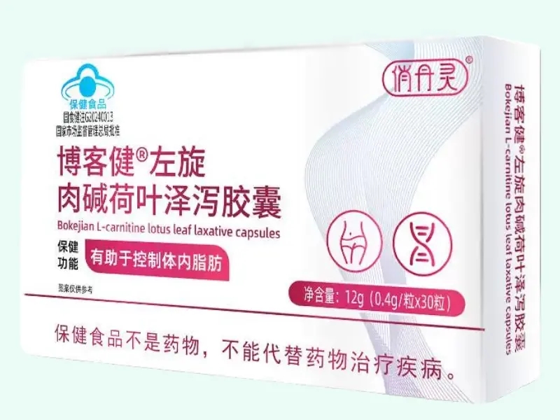博客健®左旋肉碱荷叶泽泻胶囊