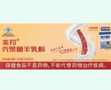 长寿信使美羚壳聚糖羊乳粉价格对比