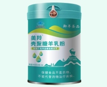 御羊圣品美羚壳聚糖羊乳粉价格对比