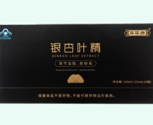 银杏叶精价格对比 年年康 10瓶