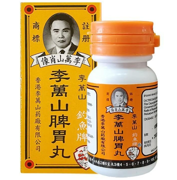 钓鱼牌李万山脾胃丸