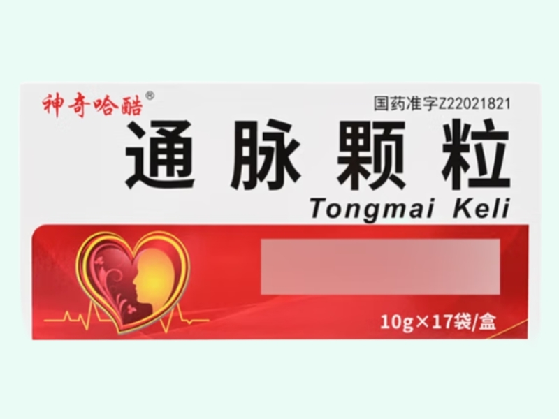 通脉颗粒