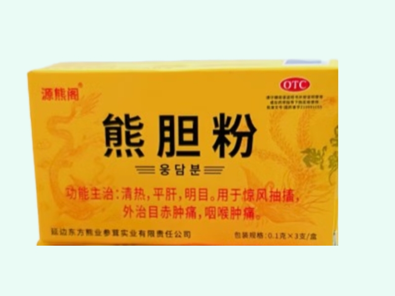 熊胆粉