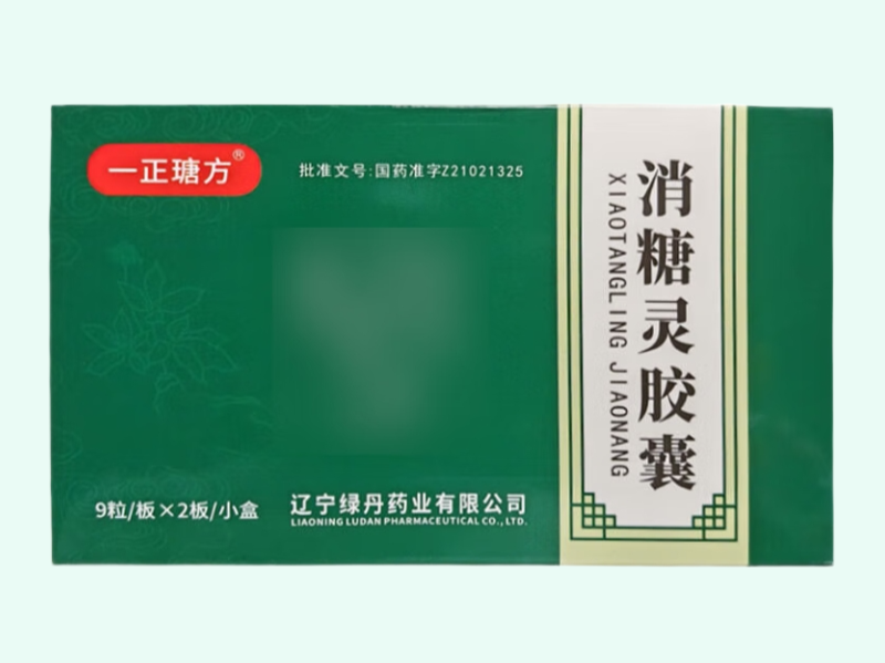 消糖灵胶囊