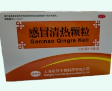 感冒清热颗粒价格对比 10袋 裕信生物