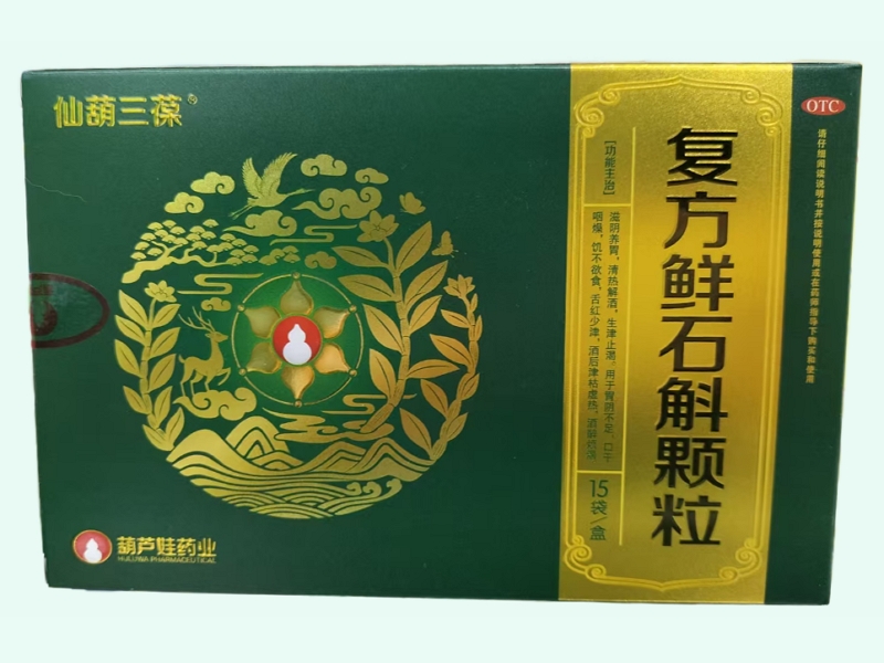 复方鲜石斛颗粒