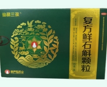 复方鲜石斛颗粒价格对比 15袋 仙葫三葆