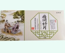 云中丹癃闭舒片价格对比 18片