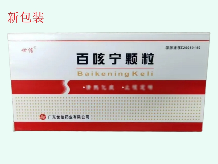 百咳宁颗粒
