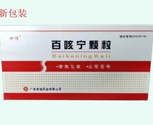 百咳宁颗粒价格对比 12袋