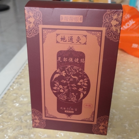 帮帮银地通炙足部保健贴
