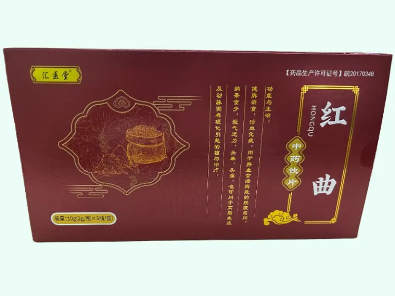 红曲