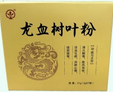 龙血树叶粉价格对比 7袋 河北康氏