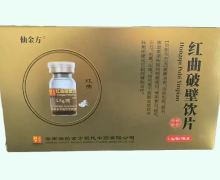 红曲破壁饮片价格对比 7瓶 仙金方