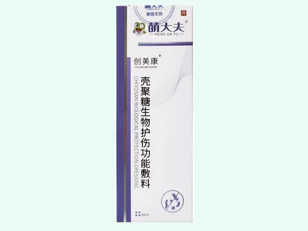 壳聚糖生物护伤功能敷料