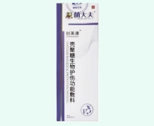 创美康壳聚糖生物护伤功能敷料价格对比 30ml