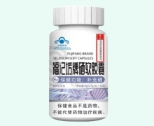 福记坊牌硒软胶囊价格对比