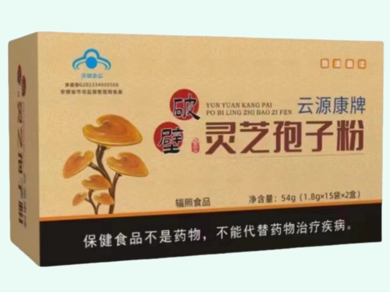 云源康牌破壁灵芝孢子粉
