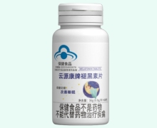 云源康牌褪黑素片价格对比