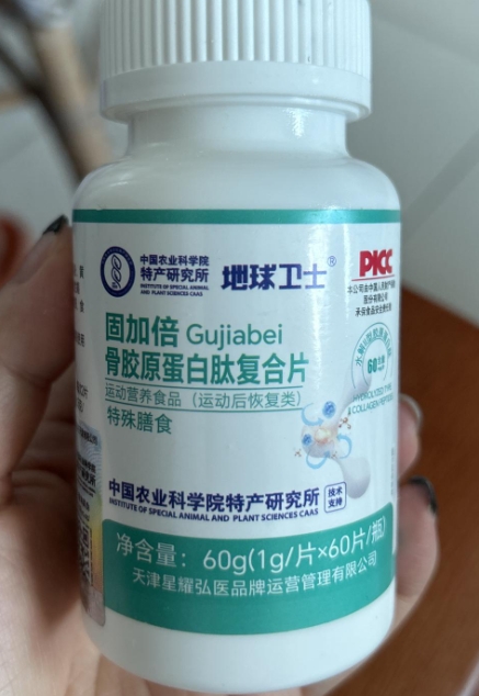 固加倍骨胶原蛋白肽复合片