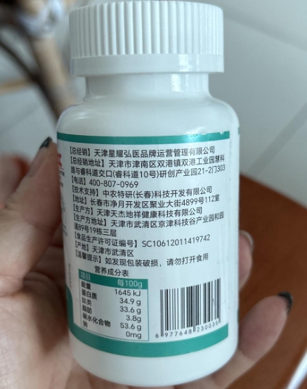 固加倍骨胶原蛋白肽复合片