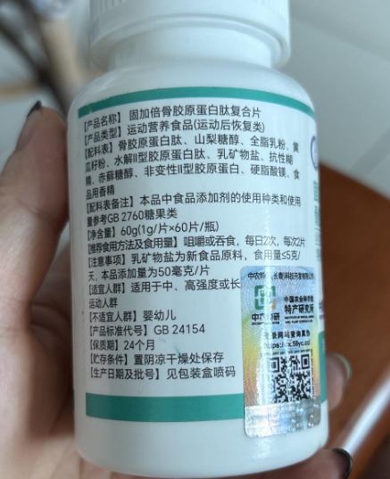 固加倍骨胶原蛋白肽复合片