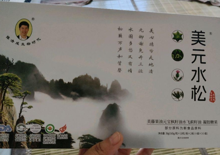 美藤果油元宝枫籽油水飞蓟籽油凝胶糖果