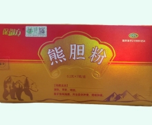 保御方熊胆粉价格对比 7瓶