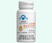 云源康牌维生素E咀嚼片价格对比 60片