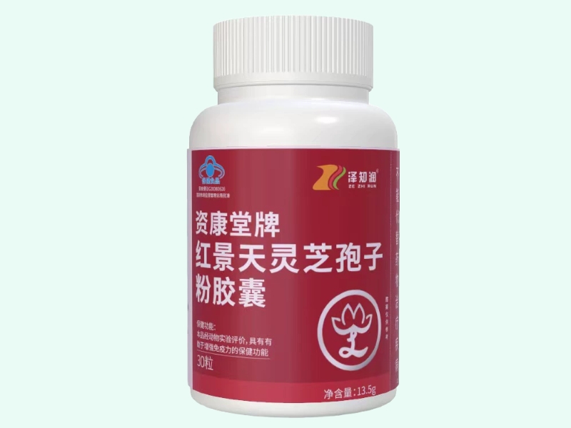 资康堂牌红景天灵芝孢子粉胶囊