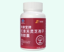 资康堂牌红景天灵芝孢子粉胶囊价格对比 泽知润
