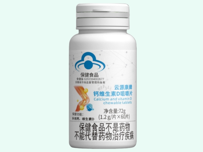 云源康牌钙维生素D咀嚼片