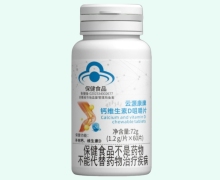 云源康牌钙维生素D咀嚼片价格对比